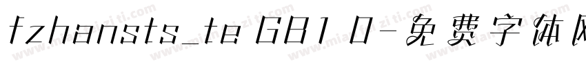fzhansts_te GB1 0字体转换